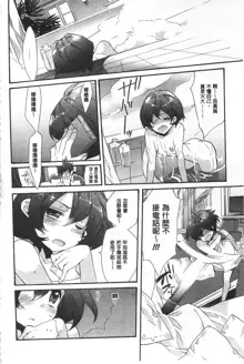 Blue Gender - Yuganda Aiyoku no Hibi | 池畔的誘人百合香, 中文