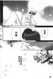 Blue Gender - Yuganda Aiyoku no Hibi | 池畔的誘人百合香, 中文