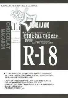 捕まえた牝畜達と交尾して孕ませたい, 日本語