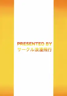 びぃまにびっちーず, 日本語