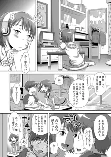 ともだちの輪, 日本語