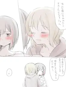 バンドリ百合まとめ, 日本語