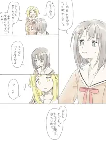 バンドリ百合まとめ, 日本語