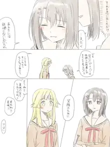 バンドリ百合まとめ, 日本語