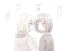 バンドリ百合まとめ, 日本語