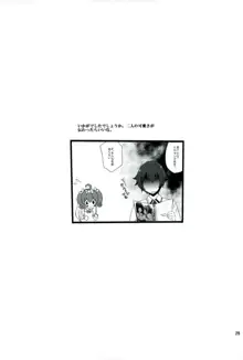 ラノベ展開のエロマンガはお好きですか (エロマンガ先生)（Chinese）［胸垫汉化组］, 中文