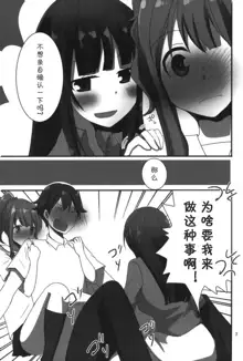 ラノベ展開のエロマンガはお好きですか (エロマンガ先生)（Chinese）［胸垫汉化组］, 中文