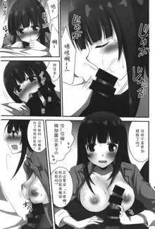 ラノベ展開のエロマンガはお好きですか (エロマンガ先生)（Chinese）［胸垫汉化组］, 中文