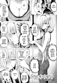 Isekai no Mahoutsukai Ch. 5 | 이세계 마법사 제5화, 한국어