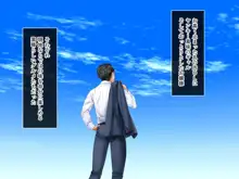 シロウト抱いちゃった♪ とびっきりの名産オ●ンコを味わい、ハメくらべ, 日本語