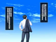 シロウト抱いちゃった♪ とびっきりの名産オ●ンコを味わい、ハメくらべ, 日本語