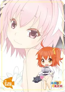 Gudako no ASS Onaho-chan, 中文