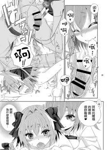 Gudako no ASS Onaho-chan, 中文