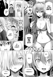 Isekai no Mahoutsukai Ch. 6 | 이세계 마법사 제6화, 한국어