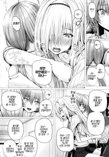 Isekai no Mahoutsukai Ch. 6 | 이세계 마법사 제6화, 한국어