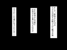 親戚の家にお泊りしたら叔母とその娘がビッチだった件, 日本語