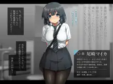 放課後…～三人の女子校生～, 日本語