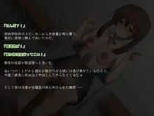 放課後…～三人の女子校生～, 日本語