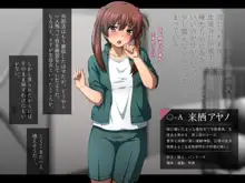 放課後…～三人の女子校生～, 日本語