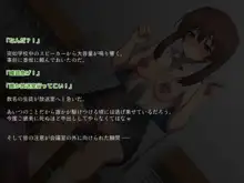 放課後…～三人の女子校生～, 日本語