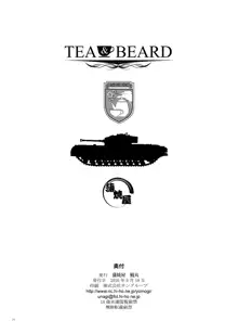 TEA&BEARD (decensored), 한국어