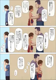 その頃、あの娘は…3, 日本語