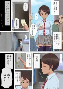 その頃、あの娘は…3, 日本語