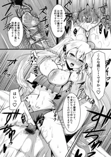 レインディアの短いエロ漫画, 日本語