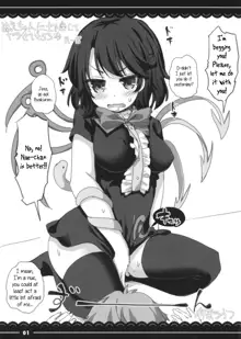 Nue-chan ni Dogeza Shiteyarasete Morau Hon, English