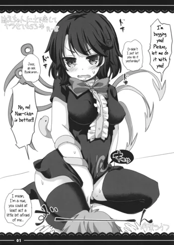 Nue-chan ni Dogeza Shiteyarasete Morau Hon, English