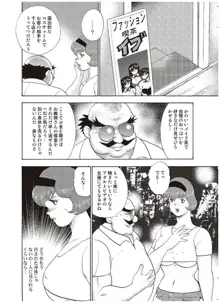 舞姫恥獄の檻 三, 日本語