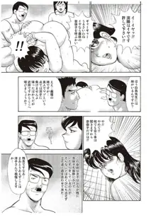 舞姫恥獄の檻 三, 日本語