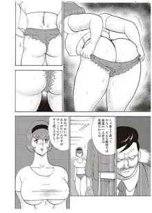 舞姫恥獄の檻 三, 日本語