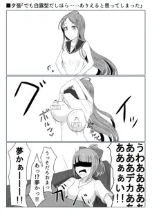 二駆中心艦娘カプバカエロまとめ, 日本語