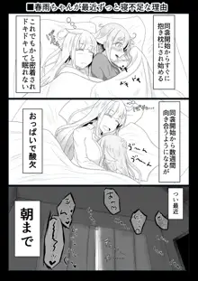 二駆中心艦娘カプバカエロまとめ, 日本語