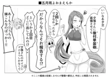 二駆中心艦娘カプバカエロまとめ, 日本語