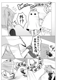 二駆中心艦娘カプバカエロまとめ, 日本語