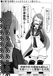 二駆中心艦娘カプバカエロまとめ, 日本語