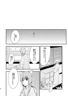 あなたのとりこ, 日本語