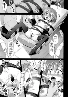 艦娘着妊 第六駆逐隊総集編, 日本語