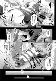 艦娘着妊 第六駆逐隊総集編, 日本語