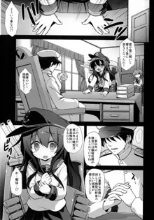 艦娘着妊 第六駆逐隊総集編, 日本語