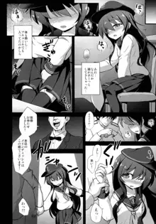 艦娘着妊 第六駆逐隊総集編, 日本語