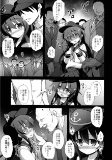 艦娘着妊 第六駆逐隊総集編, 日本語