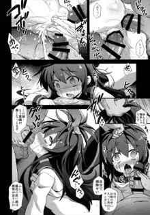 艦娘着妊 第六駆逐隊総集編, 日本語