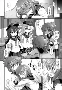 艦娘着妊 第六駆逐隊総集編, 日本語