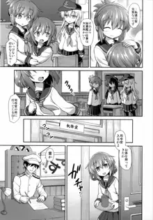 艦娘着妊 第六駆逐隊総集編, 日本語