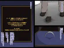 催眠バッチリかかってますっ!!アホ面プレイOKですっ!!, 日本語