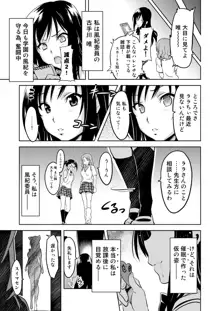 YUITAま, 日本語