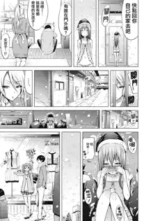 Lovemare Ch. 9, 中文